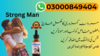 Super Strong Man Hair Oil Price In Pakistan Image